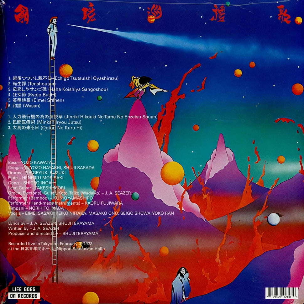 J.A. Seazer – Kokkyou Junreika | Life Goes On Records