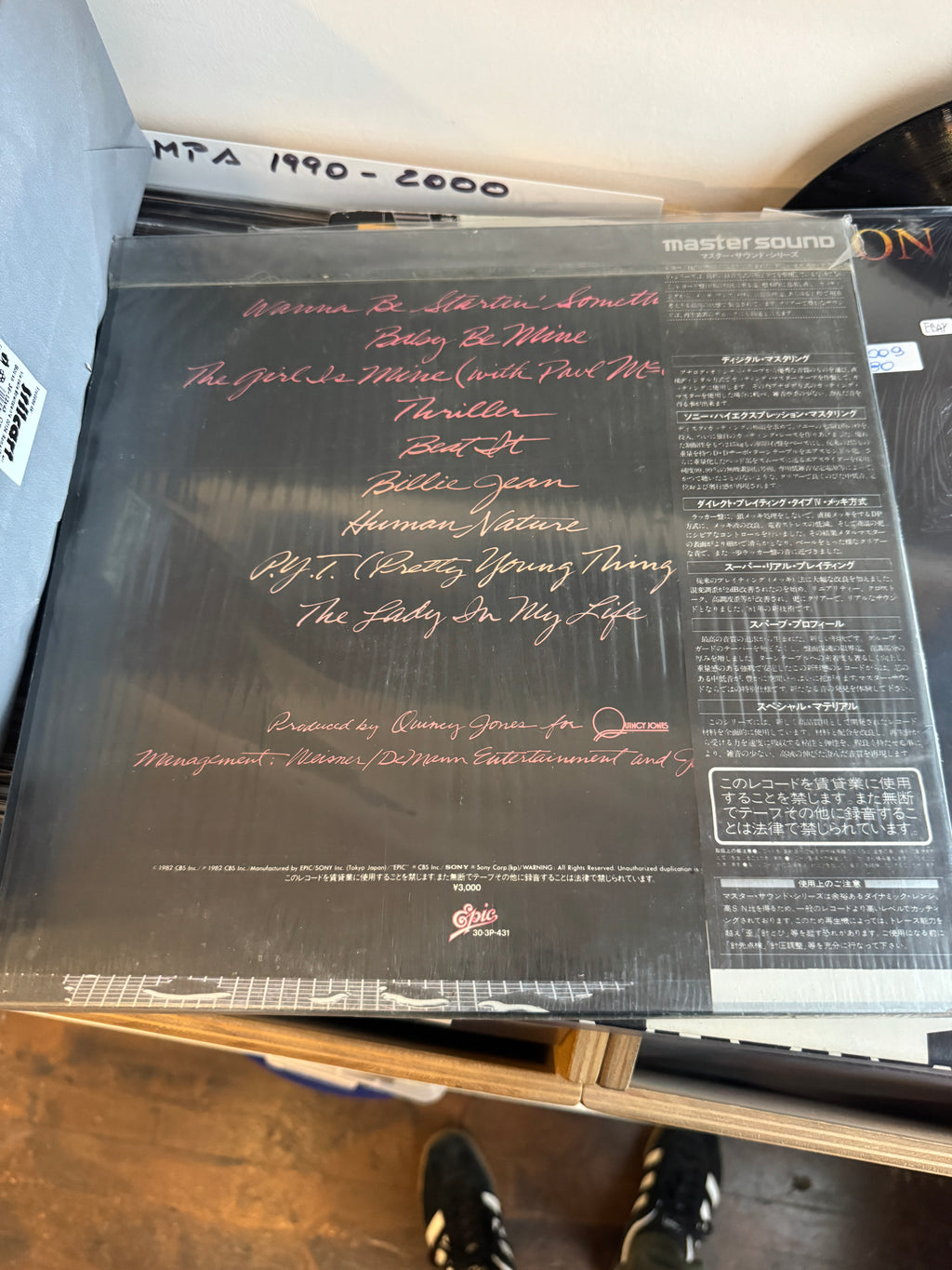 Michael Jackson – Thriller | Master Sound DM | Japan Press 1984 | OBI + Slipcase